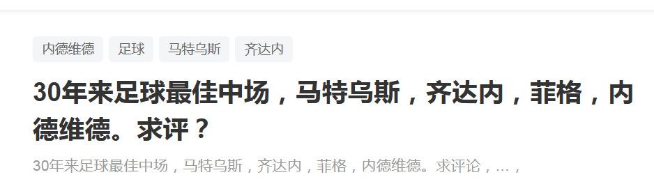 国米官方祝索默35岁生日快乐，本赛季20次出场13次零封今天是国米门将索默35岁生日，国米官方也为其送上生日祝福。